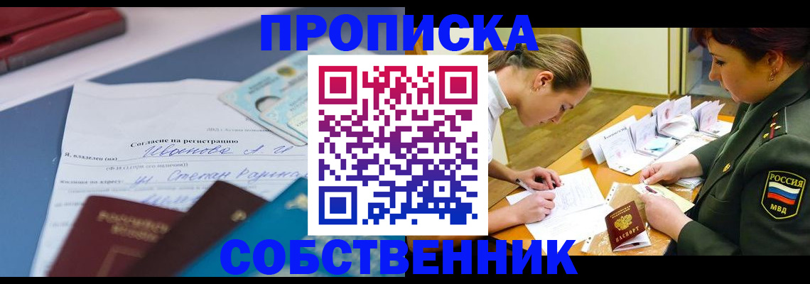 временная регистрация поиск в Гусеве