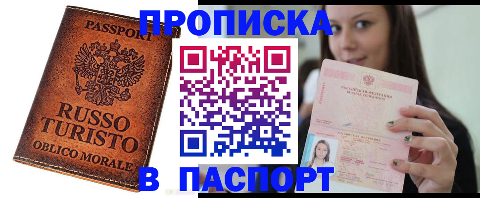 временная регистрация поиск в Гусеве