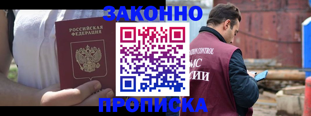 пропишу в квартире в Гусеве